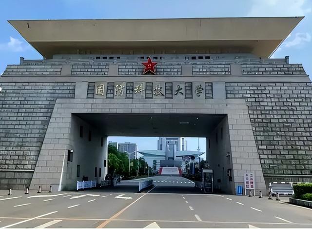 國防科技大學讀研，探索學術之旅與國防科技精英之路，國防科技大學研究生學術之旅與國防科技精英之路探索