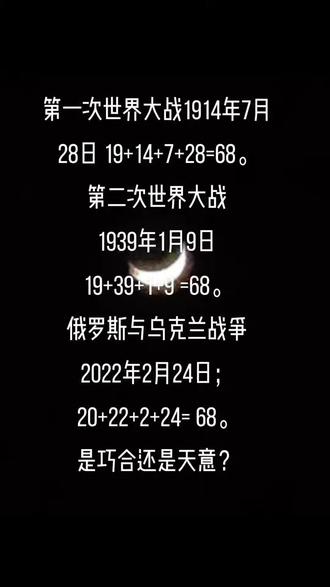 全球風云變幻，世界大戰(zhàn)會在今年開啟嗎？，全球局勢風云變幻，今年是否會爆發(fā)世界大戰(zhàn)？
