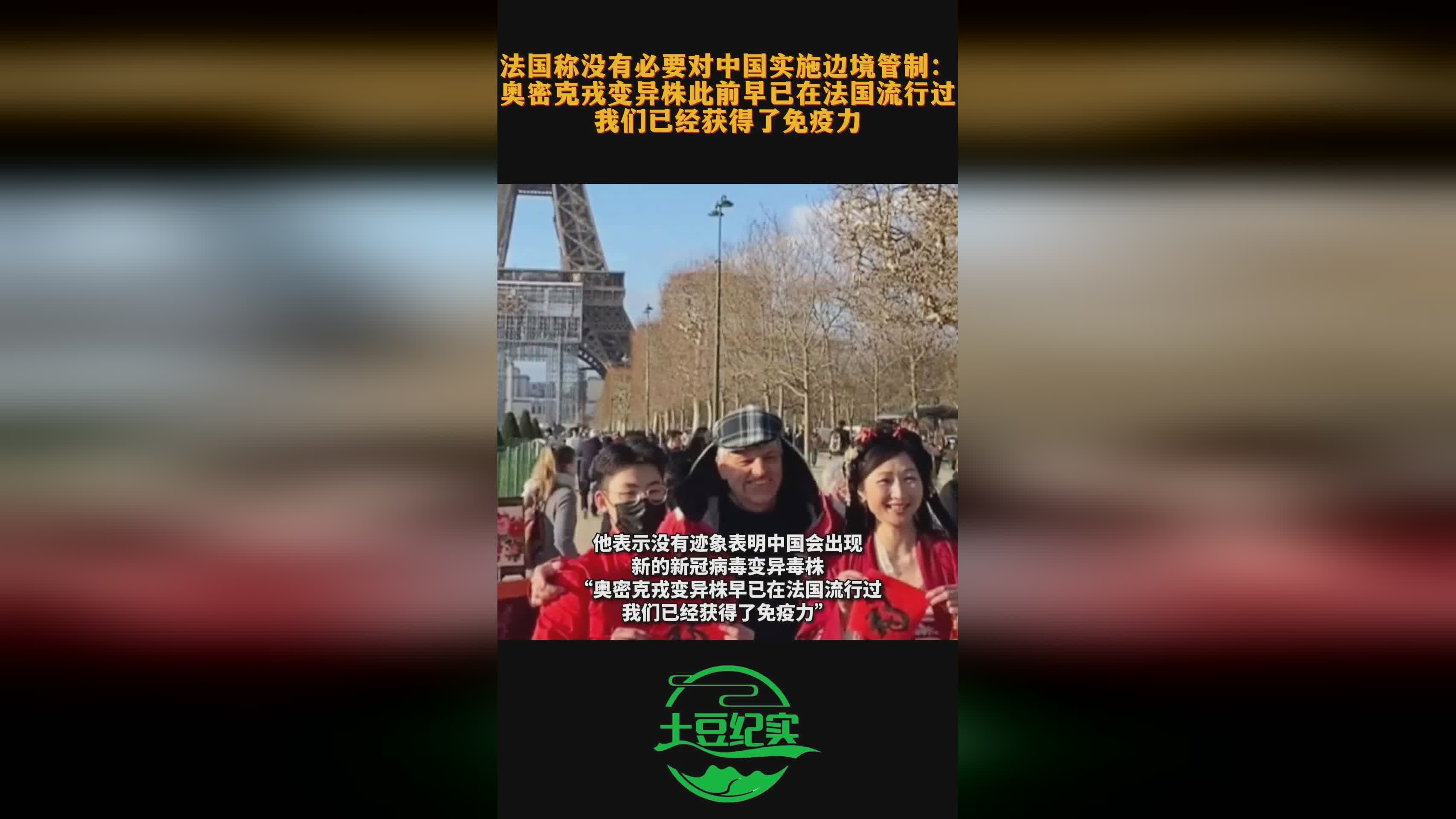 法國無需對中國進行邊境管制的理由，法國無需對中國實施邊境管制的理由分析