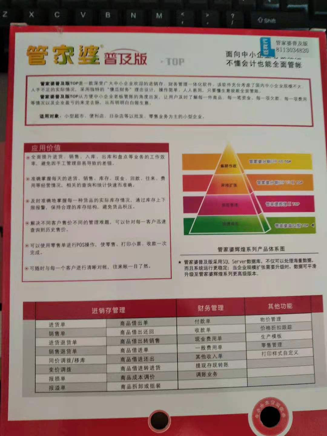 揭秘2024年管家婆一獎一特一中，全新體驗與獨特魅力，揭秘2024年管家婆全新特色與獨特魅力，一獎一特一中體驗報告