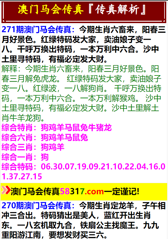 澳門一肖一特免費(fèi)開——揭秘生肖特碼預(yù)測的秘密，澳門生肖特碼揭秘，一肖一特免費(fèi)開預(yù)測的秘密