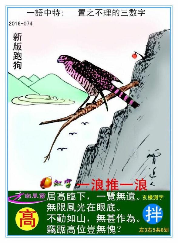 最新更新內(nèi)容，探索7777788888跑狗圖的奧秘，揭秘跑狗圖奧秘，最新更新探索7777788888的神秘面紗