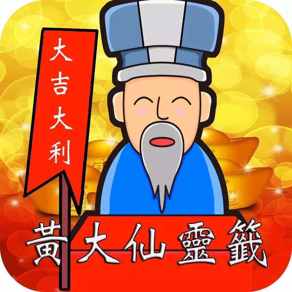 黃大仙三肖三碼必中方法——揭秘與解析，黃大仙三肖三碼必中方法揭秘，真相大揭秘！