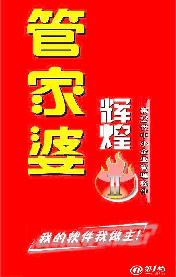 探索7777888888管家精準(zhǔn)管家婆中特的奧秘，揭秘7777888888精準(zhǔn)管家婆中特的奧秘探索