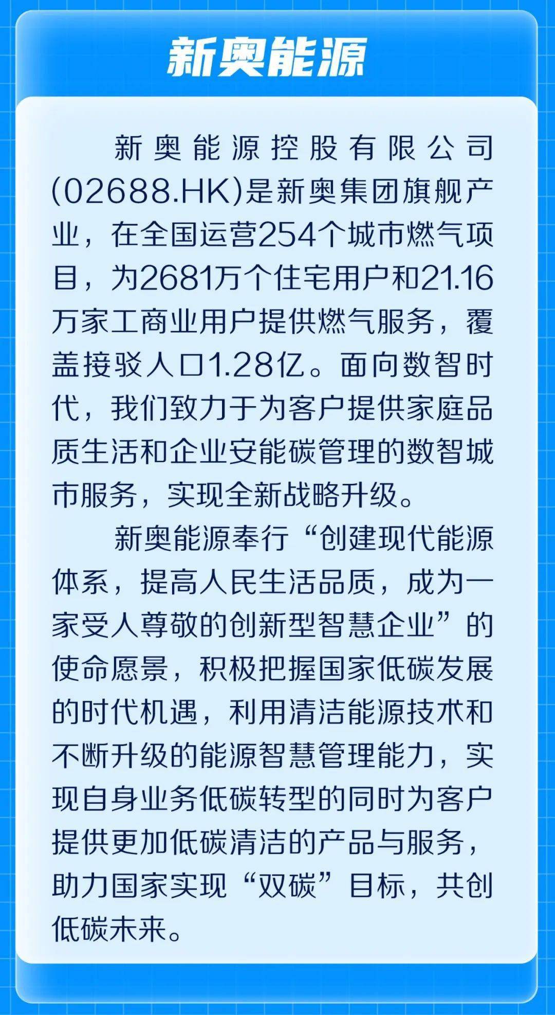 2025年新奧正版資料最新更新——全面解析與前瞻性預(yù)測，2025年新奧正版資料最新更新，全面解析與前瞻性預(yù)測概覽