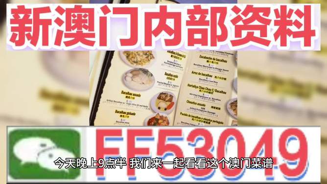 今晚澳門開獎(jiǎng)號(hào)碼預(yù)測(cè)與解讀，澳門今晚開獎(jiǎng)號(hào)碼預(yù)測(cè)與解析