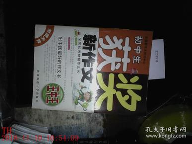揭秘7777788888王中王中獎背后的秘密，揭秘王中王中獎背后的秘密，數(shù)字組合77777與88888的神秘面紗