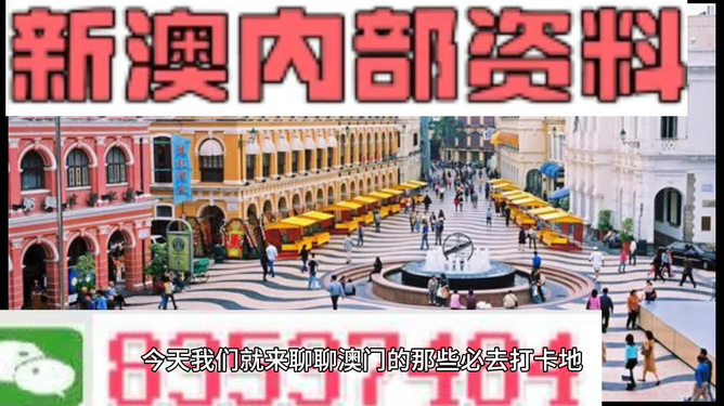 新澳門(mén)，探索最精準(zhǔn)、最新最快的體驗(yàn)之旅，新澳門(mén)，精準(zhǔn)快速探索的最新體驗(yàn)之旅