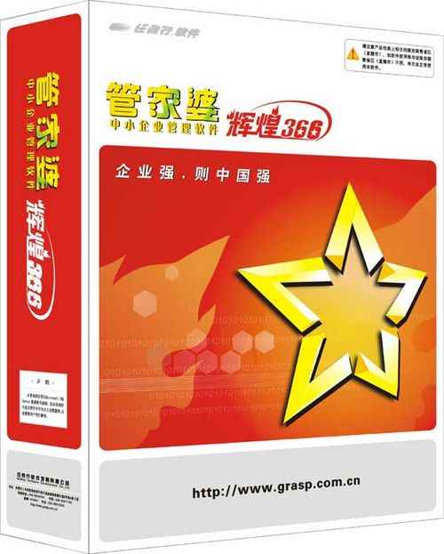 揭秘8383848484管家婆中的獨(dú)特之處，揭秘管家婆軟件獨(dú)特之處，深度解析8383848484管家婆特色功能