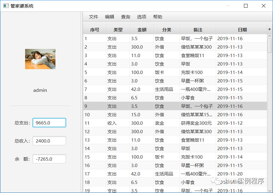 探索免費(fèi)管家婆老家開(kāi)獎(jiǎng)記錄，7777788888的神秘面紗，揭秘免費(fèi)管家婆開(kāi)獎(jiǎng)記錄與神秘號(hào)碼7777788888的奧秘