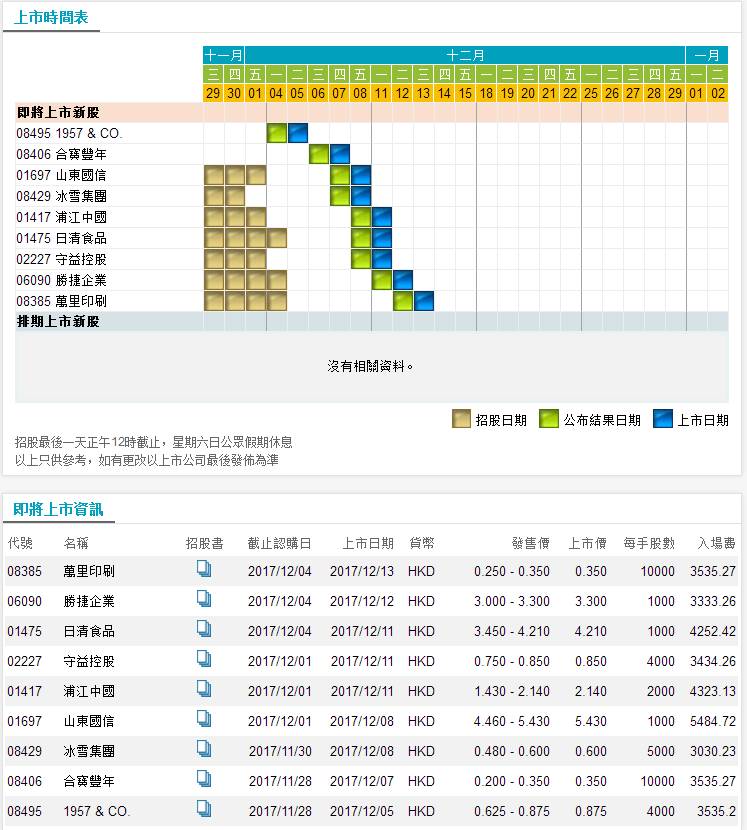 鐵算算盤(pán)4887三期必出靈蛇網(wǎng)——揭秘與探索，揭秘鐵算算盤(pán)三期必出靈蛇網(wǎng)真相
