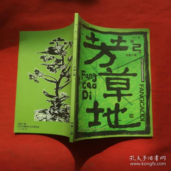 芳草地心水論主論壇最新更新內(nèi)容深度解析，芳草地心水論壇最新更新內(nèi)容深度解析報(bào)告