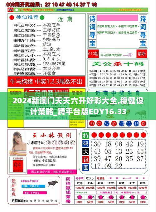 新澳門綜合走勢圖最新版，全面解析與實用指南，澳門綜合走勢圖最新版解析與實用指南