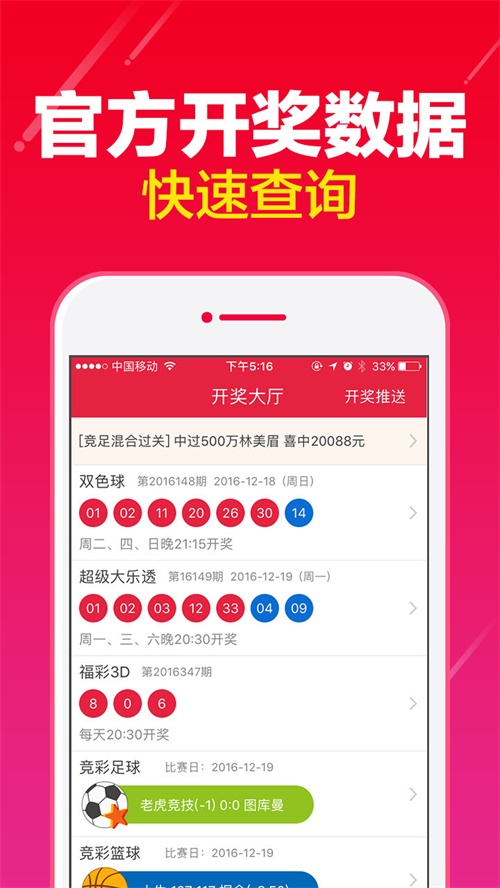 澳門六開彩天天免費(fèi)查詢，探索彩票查詢的新境界，澳門六開彩天天免費(fèi)查詢，開啟彩票查詢新紀(jì)元