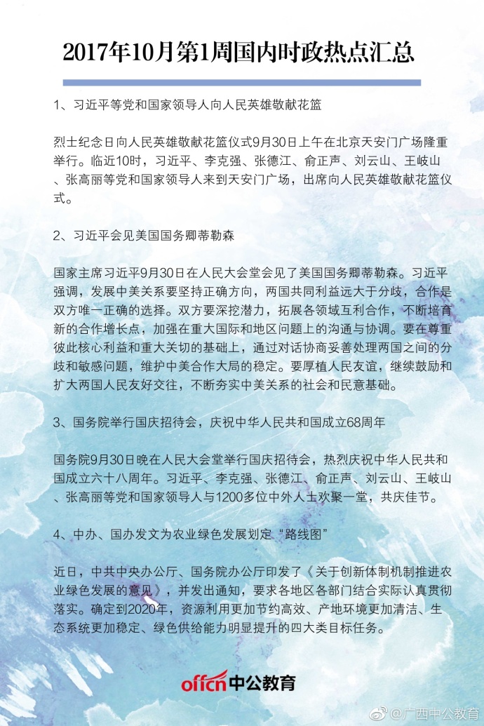 最新國際時事政治熱點新聞深度解析，國際時事政治熱點深度解析與最新動態(tài)關(guān)注
