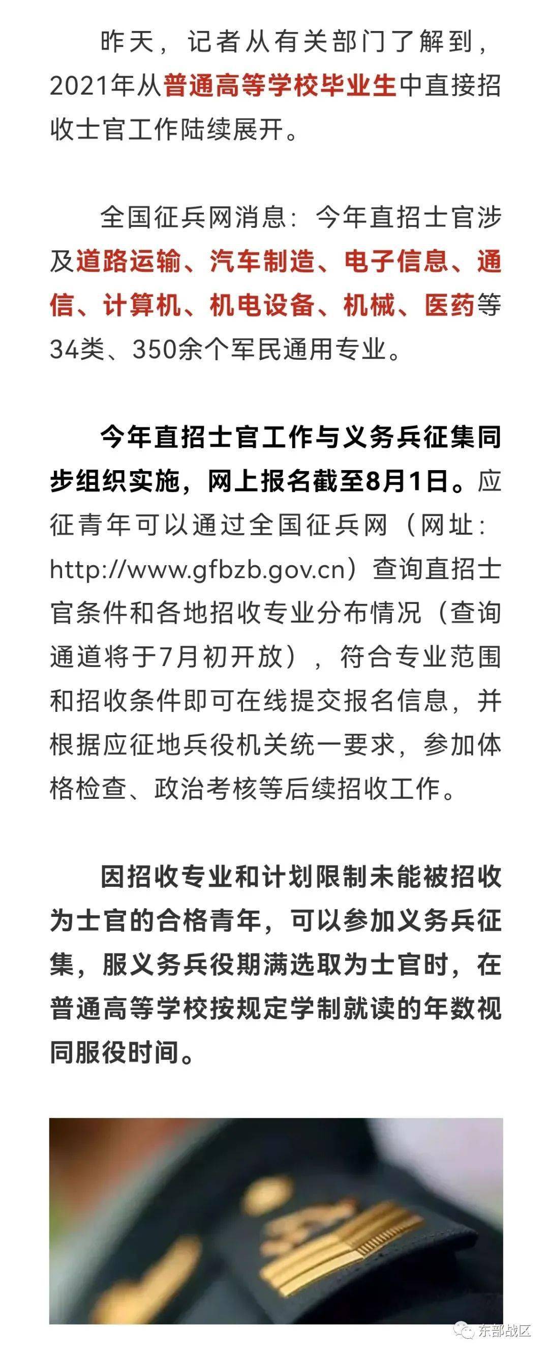 直招士官必須干幾年，解析服役時間與相關(guān)因素