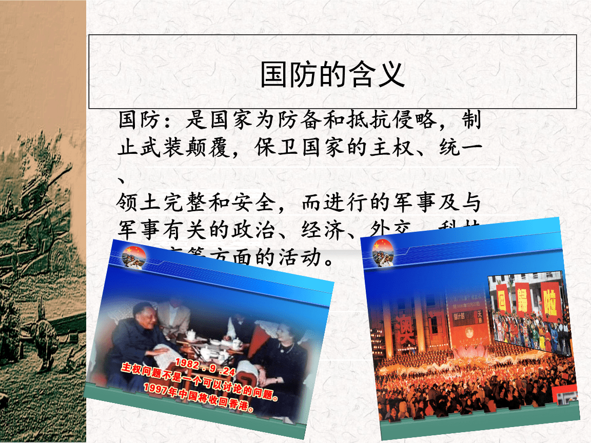 簡述中國國防的發(fā)展歷史，中國國防發(fā)展歷史的簡述