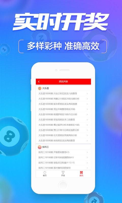 新澳門六開彩開獎網(wǎng)站，探索彩票開獎的奧秘與樂趣，探索新澳門六開彩開獎奧秘與樂趣的網(wǎng)站平臺