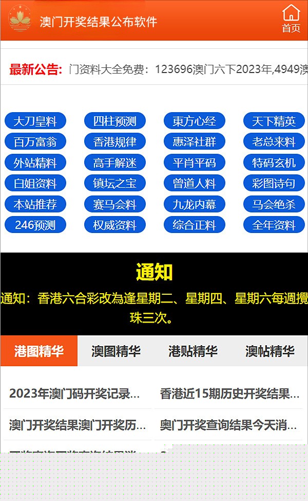 2024澳門(mén)正版精準(zhǔn)免費(fèi)資料大揭秘，澳門(mén)正版精準(zhǔn)免費(fèi)資料大揭秘，揭秘未來(lái)預(yù)測(cè)與秘密情報(bào)
