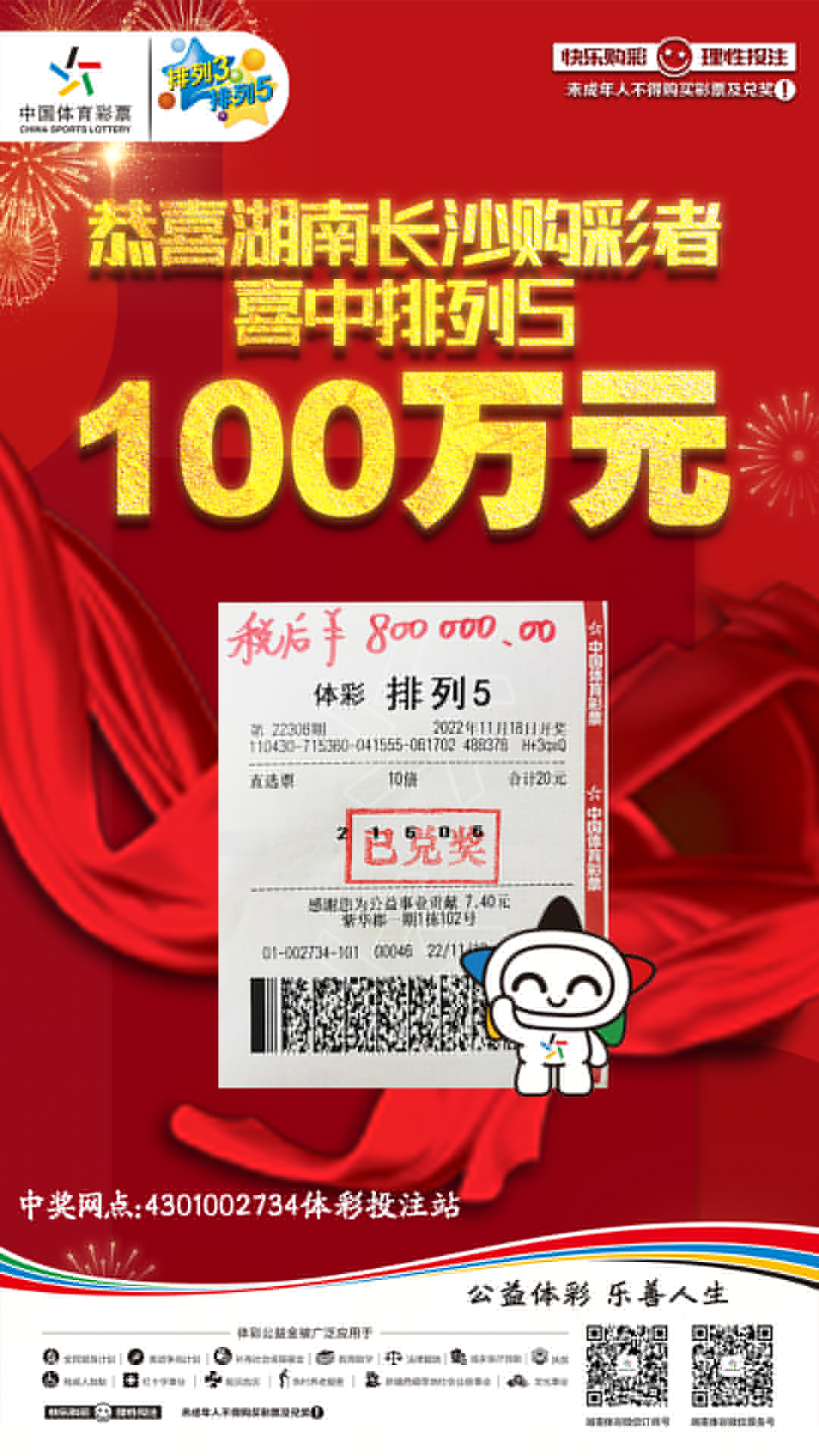 揭秘六肖中特技巧，提高中獎(jiǎng)概率，期期中獎(jiǎng)的秘訣揭秘，揭秘六肖中特技巧，期期中大獎(jiǎng)的秘訣大公開！