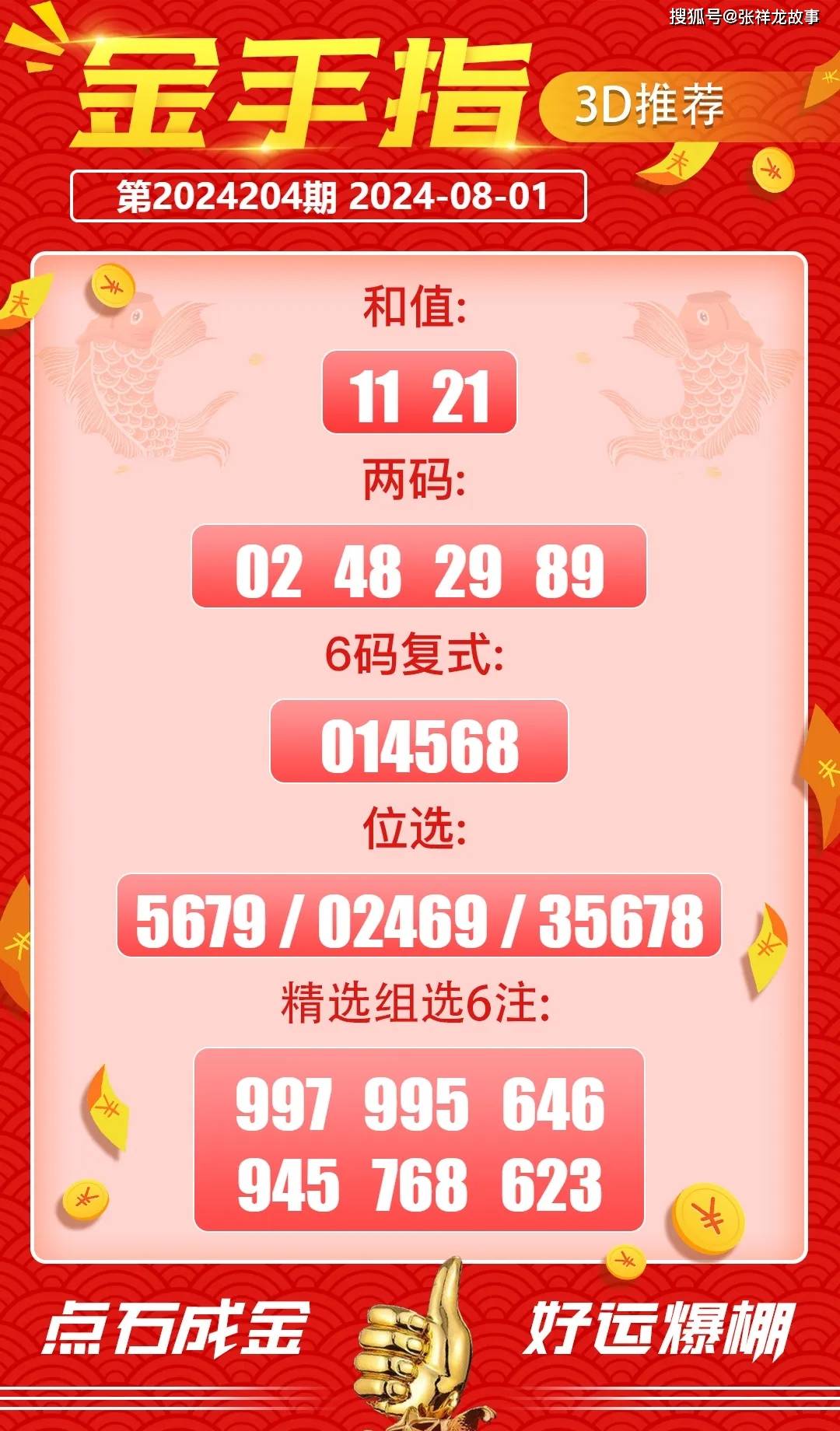 每期必中三中三，揭秘彩票中獎秘密，揭秘彩票中獎秘密，每期必中三中三！