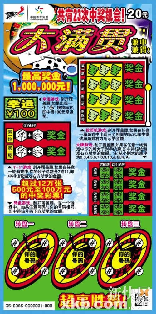 大滿貫澳門彩一肖中特，揭秘彩票背后的秘密與策略，揭秘彩票背后的秘密與策略，大滿貫澳門彩一肖中特解析