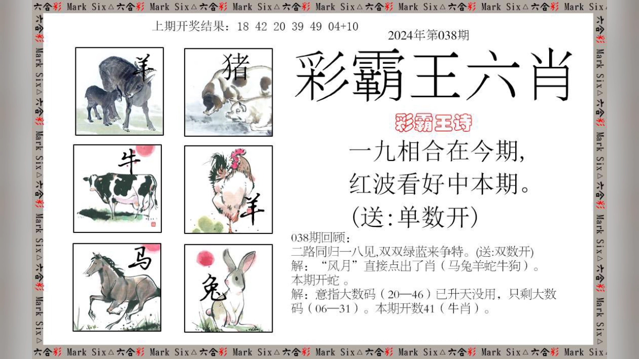 新澳門彩出號綜合走勢新升級，深度解析與策略探討，新澳門彩出號綜合走勢解析及策略探討，最新升級深度解讀