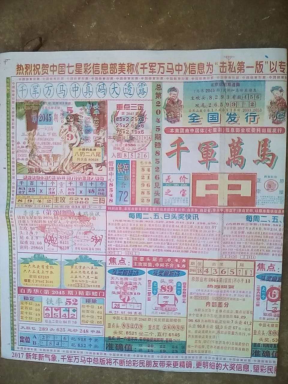 四肖期期準(zhǔn)，揭秘精準(zhǔn)預(yù)測(cè)四肖的秘密，揭秘四肖精準(zhǔn)預(yù)測(cè)的秘密，期期準(zhǔn)確預(yù)測(cè)四肖的方法揭秘