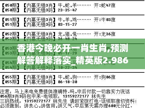 香港80期規(guī)律殺肖經(jīng)典六肖，揭秘與探索，揭秘香港經(jīng)典六肖規(guī)律殺肖秘籍，80期探索之旅