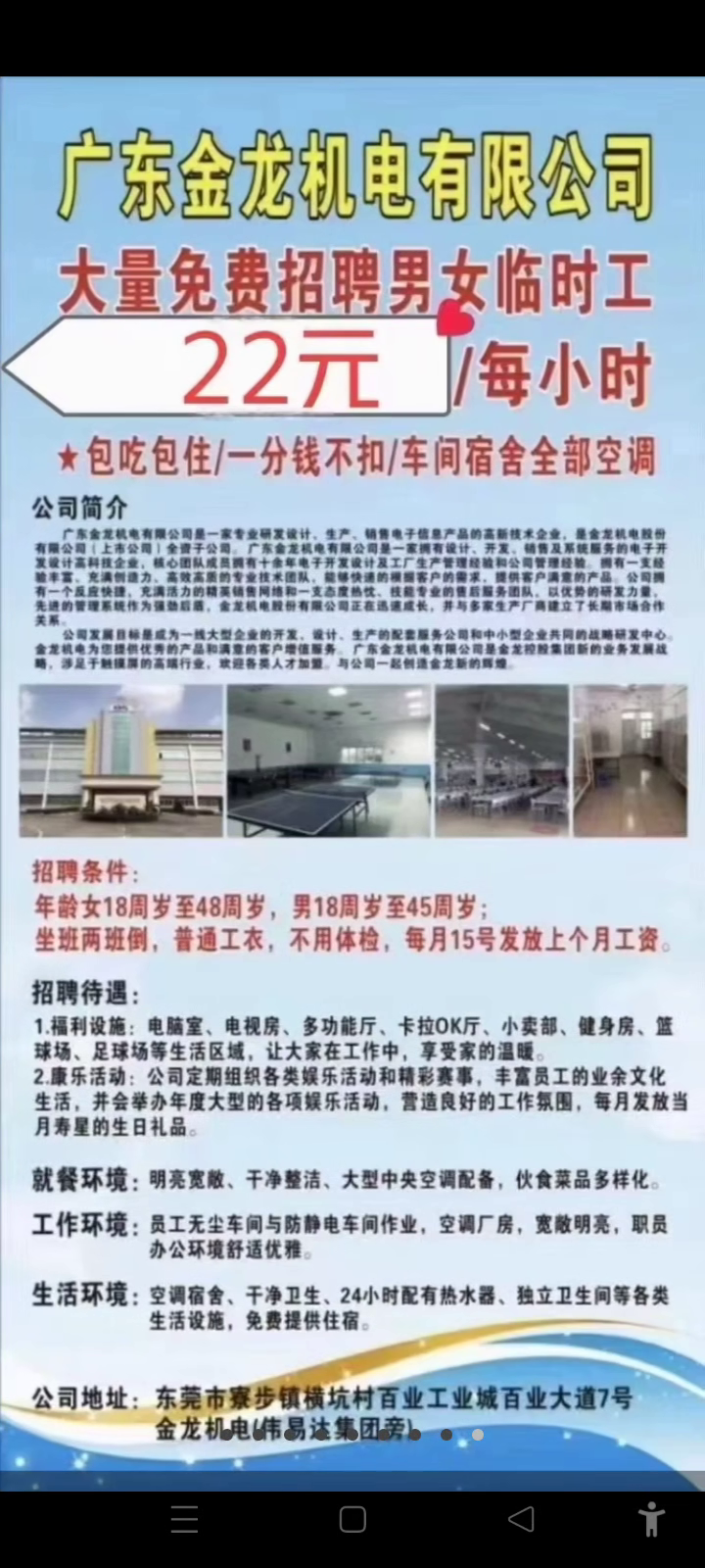 香港 第276頁