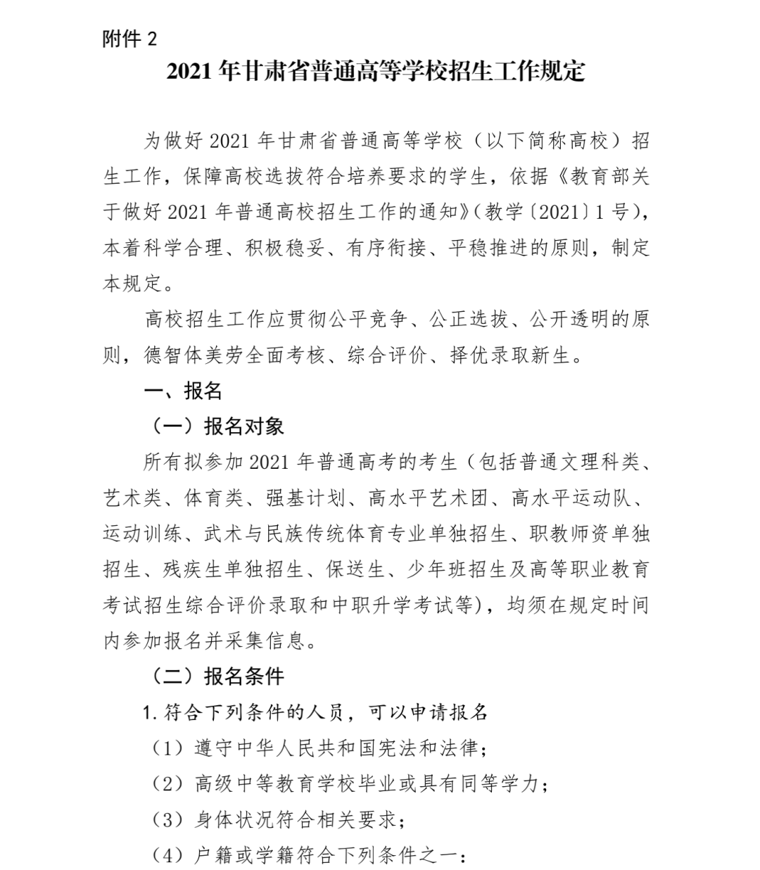 預(yù)備役通知，職場(chǎng)人士如何平衡工作與國(guó)防義務(wù)，職場(chǎng)人士如何平衡工作與國(guó)防義務(wù)，預(yù)備役通知解析