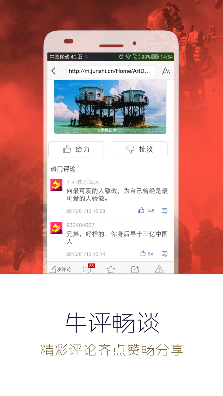 世界軍事網(wǎng)app，探索軍事領(lǐng)域的首選平臺(tái)，世界軍事網(wǎng)app，軍事領(lǐng)域探索首選平臺(tái)