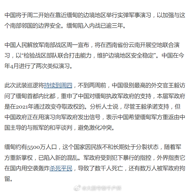 緬甸內(nèi)戰(zhàn)最新消息2024，沖突現(xiàn)狀、原因及未來走向分析，緬甸內(nèi)戰(zhàn)最新動態(tài)2024，沖突現(xiàn)狀、原因解析及未來走向展望