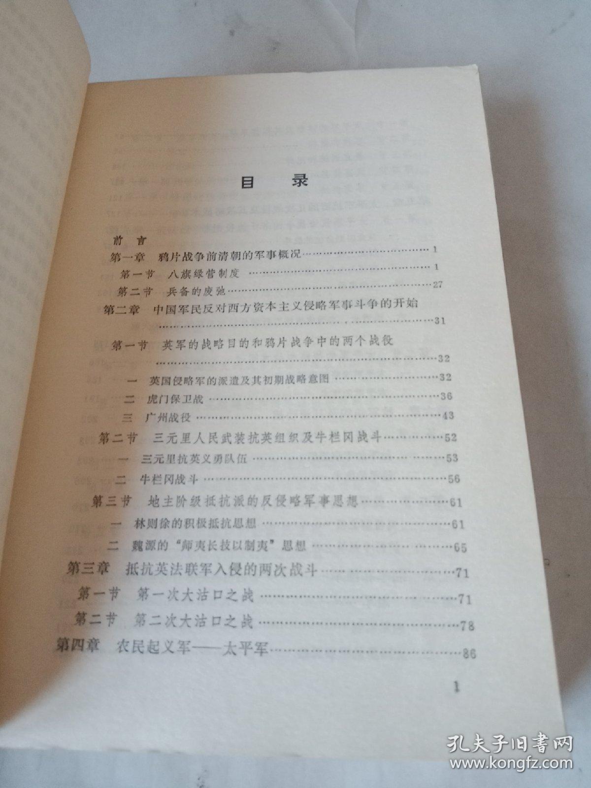 中國近代軍事歷史論文，探索軍事變革與民族復(fù)興之路，中國近代軍事歷史探索，軍事變革與民族復(fù)興之路的交織發(fā)展