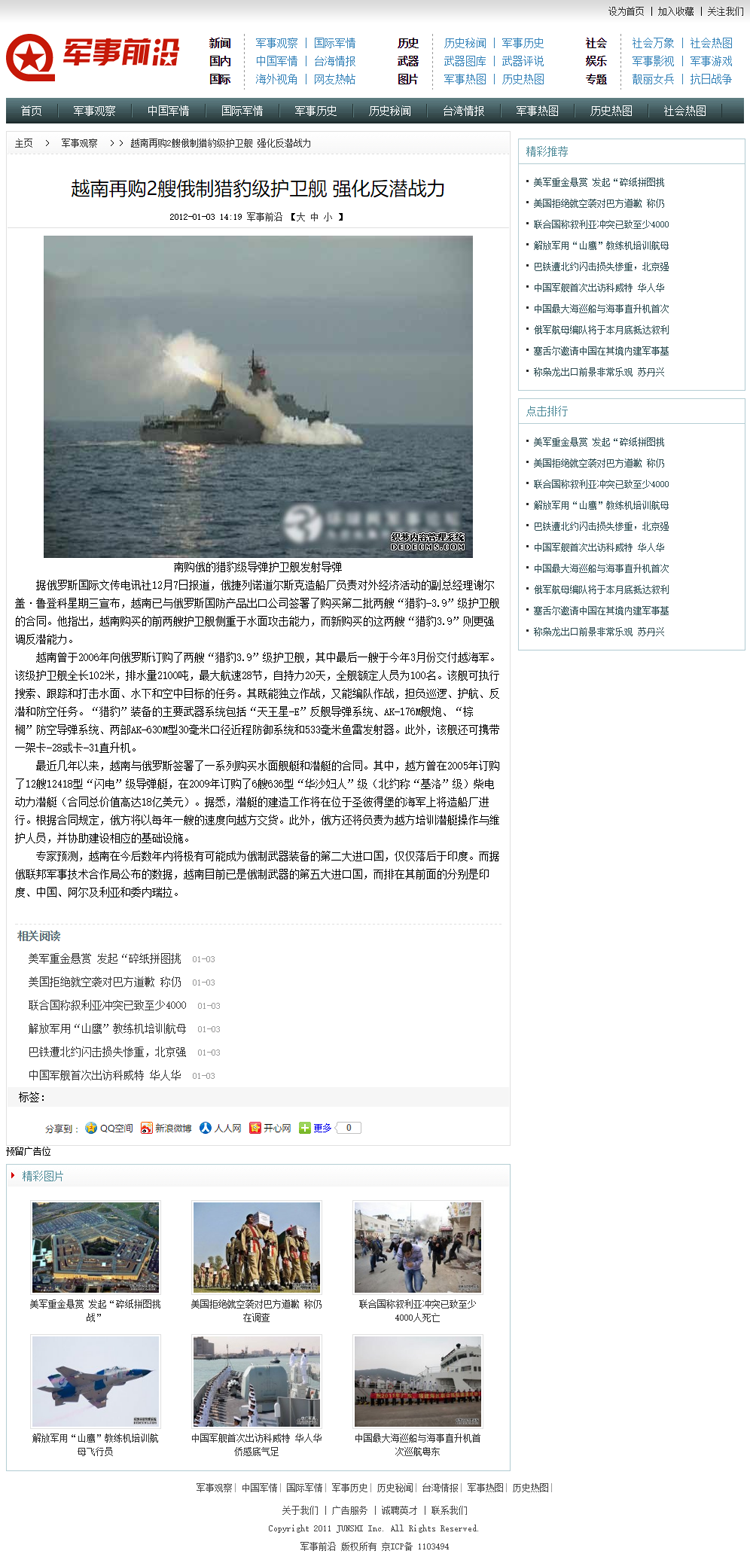 軍事論壇網(wǎng)站私人，探討軍事話題的私密空間，軍事論壇網(wǎng)站，探討軍事話題的私密交流平臺(tái)