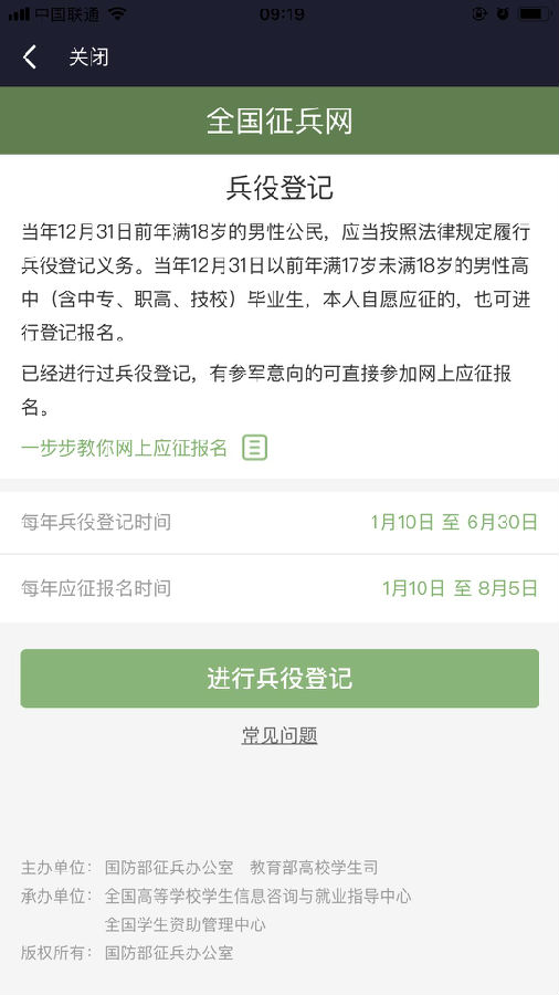 征兵網(wǎng)兵役登記入口——一站式服務指南，征兵網(wǎng)兵役登記入口，一站式操作指南與入口攻略