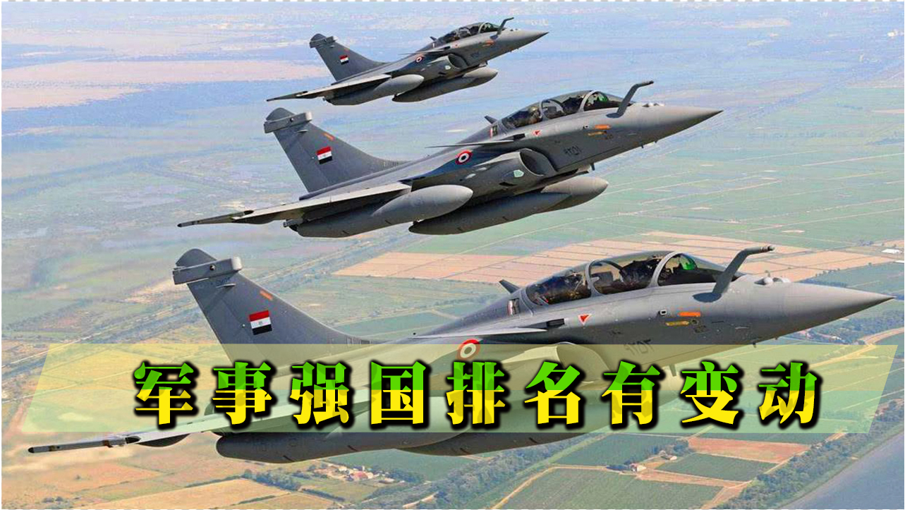 軍事強(qiáng)國(guó)最新排名，全球軍事力量評(píng)估與解析，全球軍事強(qiáng)國(guó)最新排名與力量評(píng)估解析