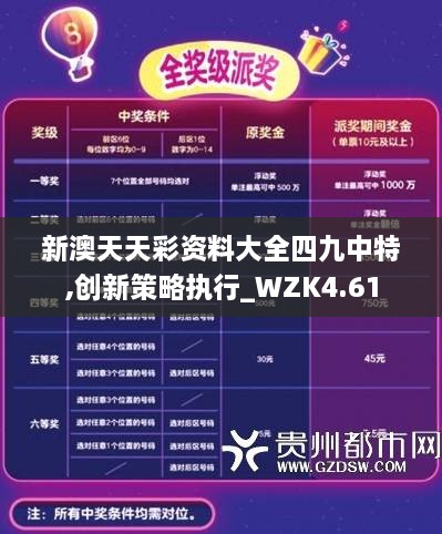 新澳六開彩天天開好彩大全，探索彩票世界的奧秘與魅力，探索彩票世界的奧秘與魅力，新澳六開彩天天好彩大全