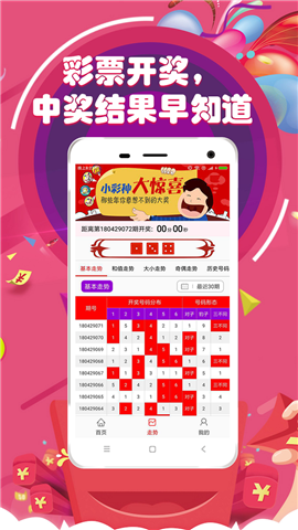 澳門六開彩開獎結(jié)果，探索彩票背后的秘密，澳門六開彩開獎結(jié)果揭秘，彩票背后的秘密探索
