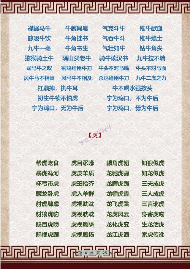 成語解平特一肖王中王，探尋背后的故事與文化內(nèi)涵，成語解平特一肖王中王，背后的故事與文化內(nèi)涵探尋