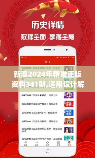 2025新澳正版資料精準解析與預(yù)測，2025新澳正版資料精準解析與趨勢預(yù)測