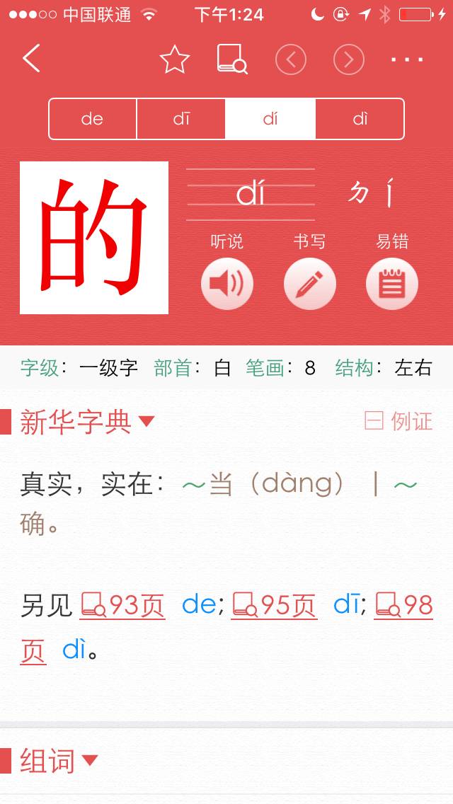 澳門(mén)三肖三碼精準(zhǔn)100%新華字典解析與探討，澳門(mén)三肖三碼解析與新華字典探討，精準(zhǔn)度達(dá)百分之百的探討