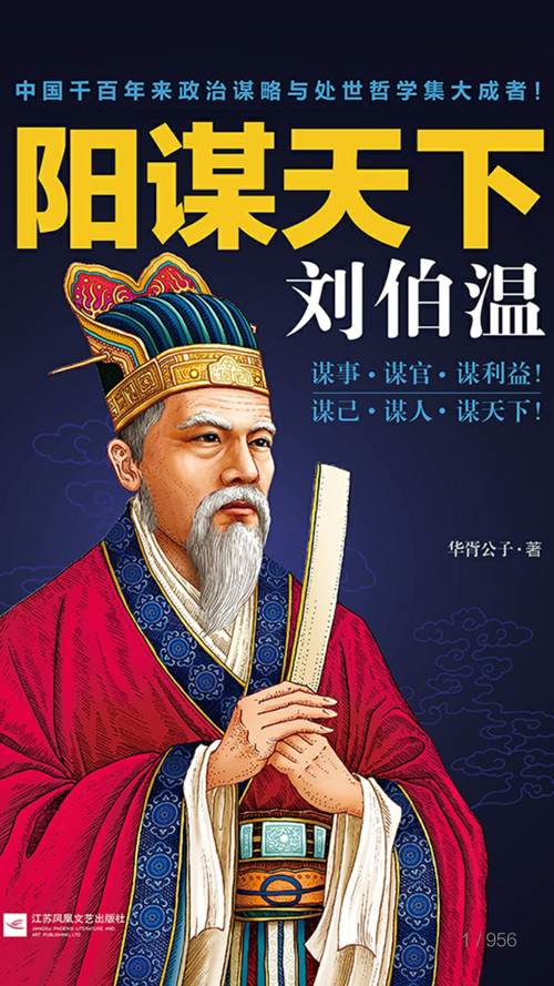 劉伯溫一肖中特期期，傳奇人物與神秘預言的探尋，劉伯溫預言傳奇，一肖中特與神秘預言的探尋之旅