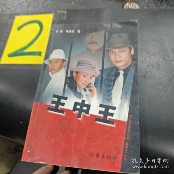 王中王中特一肖圖片，深度解析與SEO優(yōu)化策略，王中王中特一肖圖片，深度解析與SEO優(yōu)化策略揭秘