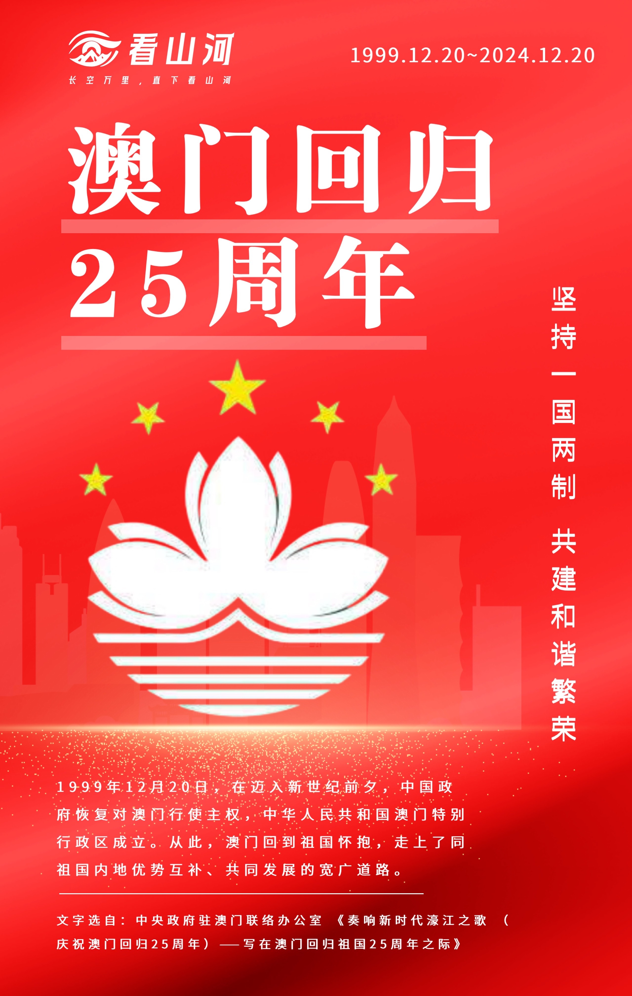 如何獲取關(guān)于澳門在2025年的最新資料——全方位指南，澳門2025年最新資料全方位獲取指南