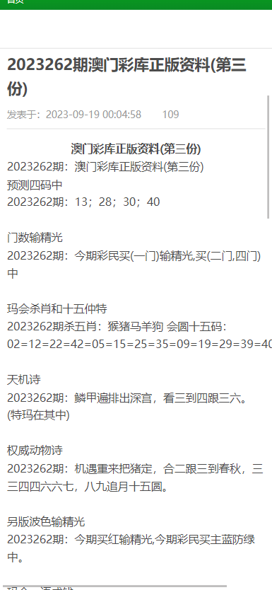 澳門正版資料大全資料，探索與解析，澳門正版資料大全，深度探索與解析