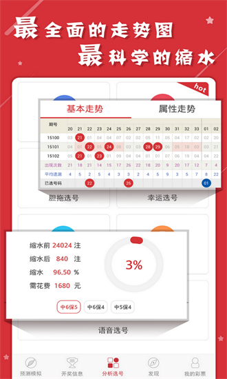 澳門六開彩天天正版免費(fèi)資料大全——探索彩票世界的寶藏，澳門六開彩正版免費(fèi)資料大全，彩票世界的寶藏探索
