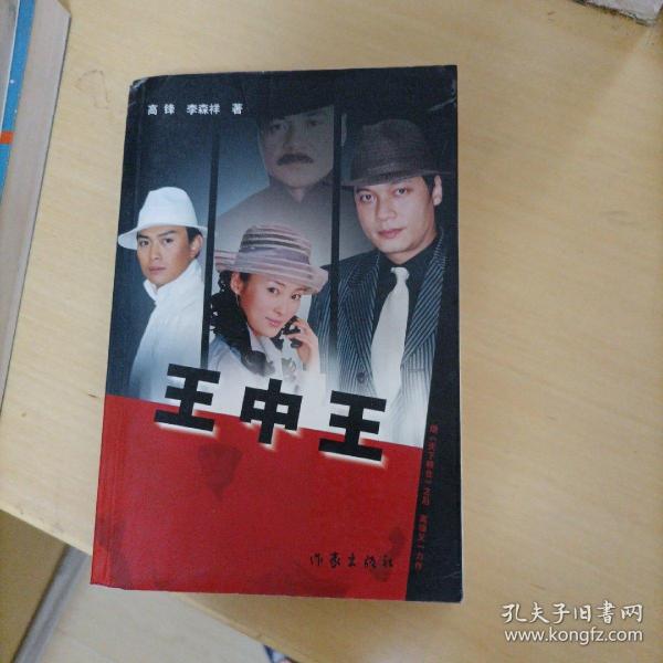 王中王一肖申特，探尋背后的故事與奧秘，王中王一肖申特，背后的故事與奧秘探尋記