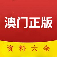 澳門資料大全，正版資料2022年全面解析，澳門資料大全解析，正版資料2022年全面解讀