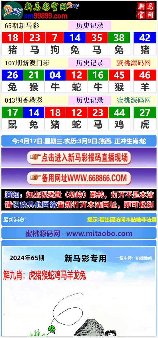 賽馬會(huì)精選四肖八碼，揭秘賽馬運(yùn)動(dòng)的魅力與策略，賽馬會(huì)四肖八碼精選，揭秘賽馬魅力與策略之道
